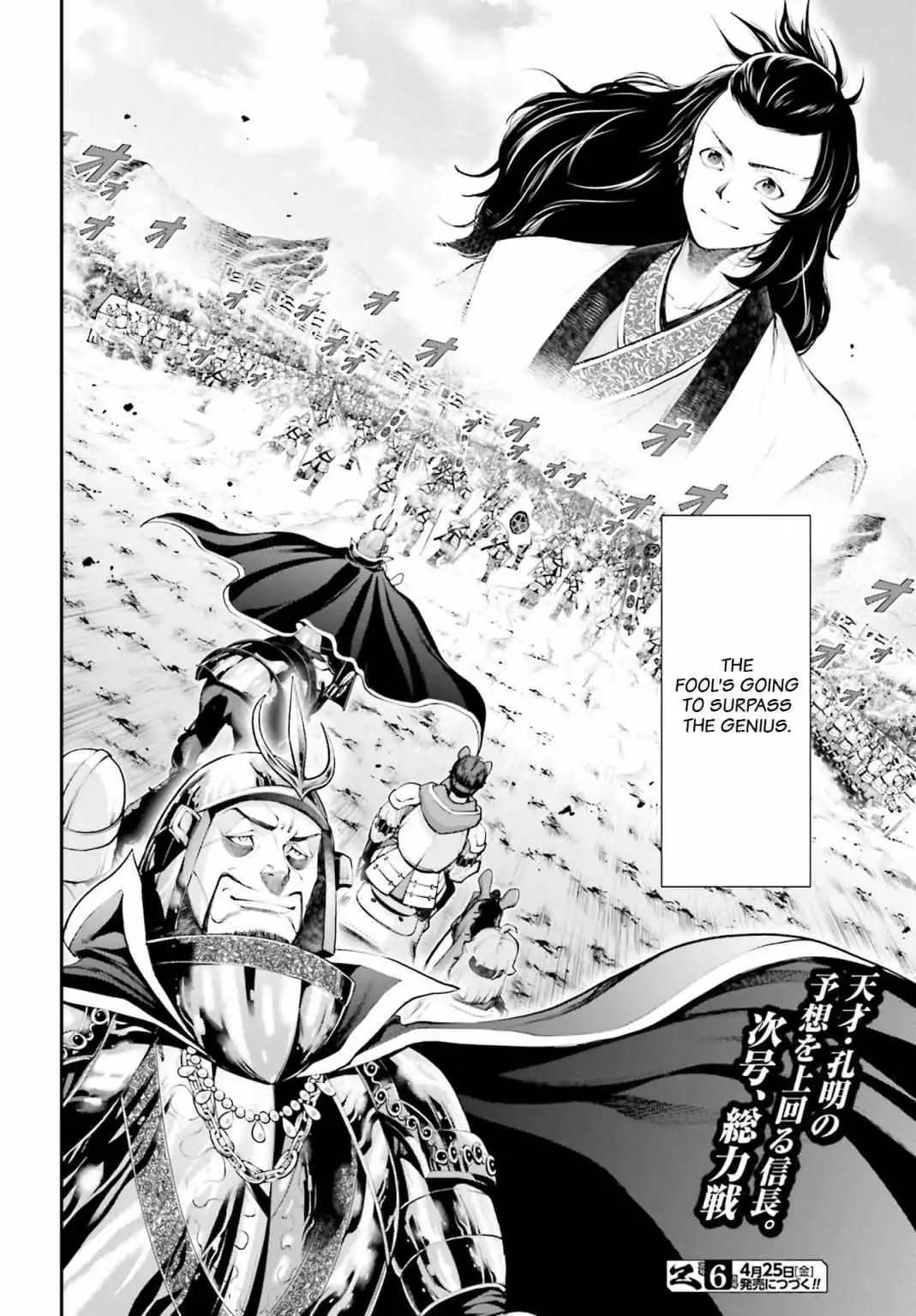 Tengen Hero Wars Chapter 5 50